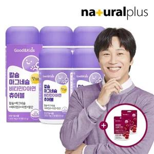굿앤키즈 어린이 칼슘 마그네슘 비타민D 아연 망간 츄어블 90정 5병 + 비타민C 구미2봉