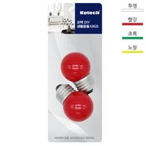 MAGICCLEAN 꼬마 전구 2P W,G,B,Y 인테리어 취침등