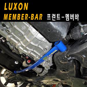 ***[LUXON]룩손 프런트 멤버바(벨로스터)***수제작 제품/스트럿바/언더바/스테빌라이져{곰스피드}