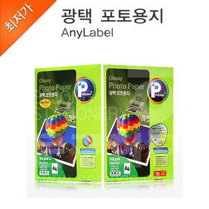 프린텍 A4/A3 광택 포토용지 20매 V6310 V6320 인화지 사진용지