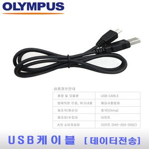 올림푸스 SP-800UZ/700/610UZ 디카호환-USB6케이블