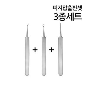 피지압출핀셋 3종세트/핀셋세트/트러블관리/피지압출기