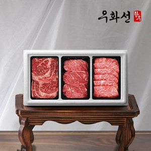[우화선한우][명절이후배송]암소 숙성한우 1등급 꽃등심 구이 선물세트 9호(꽃등심+채끝+살치살/팩당400...