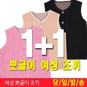 [하프클럽/미루나무]여성 겨울 뽀글이 조끼 후리스 작업복 조끼 베스트 에