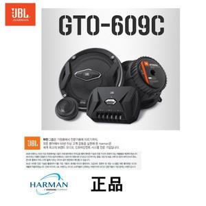 카스피커 전문브랜드 하만그룹 JBL GTO-609C 3옴타입  6.5 2웨이 컴퍼넌트스피커