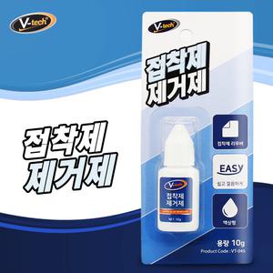 순간 접착제 제거제 본드 스티커 제거 양면 테이프 끈끈이 자국