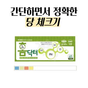 일회용 당뇨검사기 당체크기 1p 소변 포도당 단백질 pg 잠혈 검사