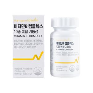 한결다움 고함량 고농축 비타민B 컴플렉스 10종 복합 기능성 800mg 90정 비타민비군