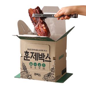 꾸버스 훈제박스 바베큐그릴 훈제그릴 일회용 훈연 캠핑 숯불바베큐