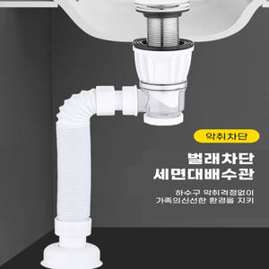일체형 세면대 하수관연결 배수관  트랩 부속품  I트랩   화이트