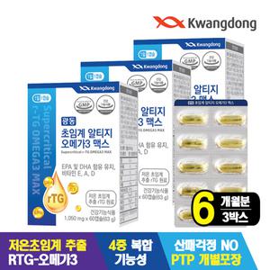 광동 초임계 rTG 알티지 오메가3 맥스 6개월분 비타민D A E