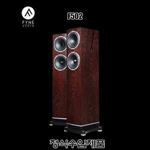 FYNE AUDIO(파인오디오) F502/수입正品/2.5웨이/하이파이/