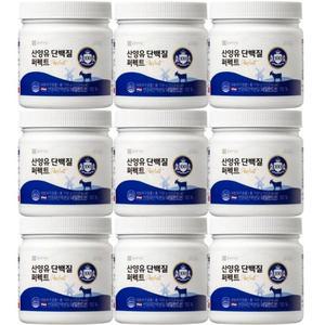 종근당건강 산양유 단백질 퍼펙트 150g 9통