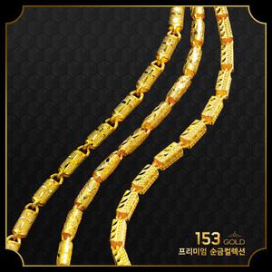 153골드 [최신]24K 순금 WS 447-458 남여공용 목걸이 12종 목걸이 10돈 37.5g(다양한 중량)