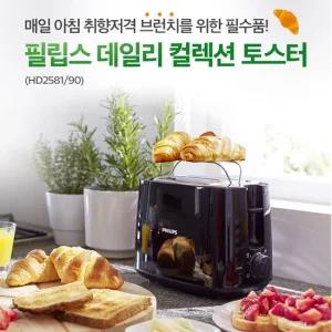 토스터기 HD2581 메탈바디 8단굽기조절 해동 재가열 전원차단기능