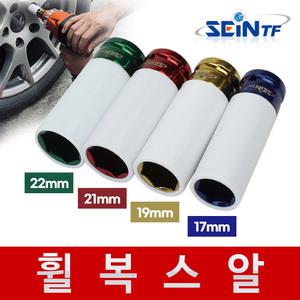 휠 복스알 1/2인치 롱 복스 너트 소켓 커버형 임팩