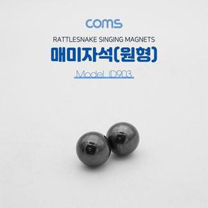 [제이큐]자석에그형 Coms 매미 원형 강자석 X ( 4매입 )