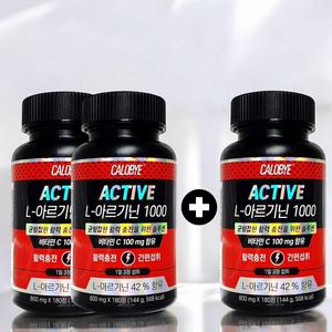 [2+1] 칼로바이 ACTIVE L-아르기닌 1000 비타민 3통 (6개월분) 비타민B 비타민C