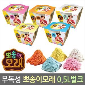 뽀송이 모래 놀이 퍼니매직샌드 벌크 클레이 몰드 점