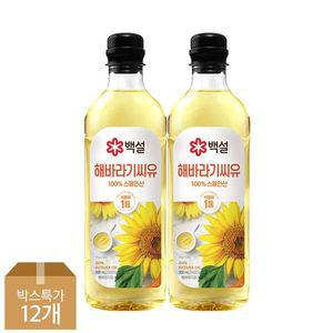 [CJ제일제당][CJ]백설 해바라기씨유 900ml x12개[34977512]