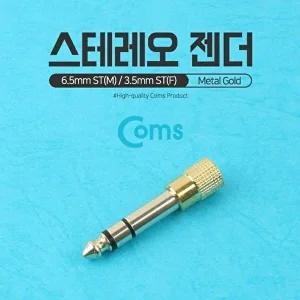 [셀러허브 패션][JHQQSRP4_4B]젠더형 변환기 usb악세사리 젠더 컨버터