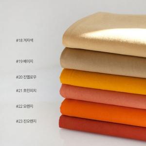 워싱옥스포드 은은한무지31컬러 옐로오렌지계열 [E0713] EZ-285 고품질 좋은 면원단 코튼 천 무지