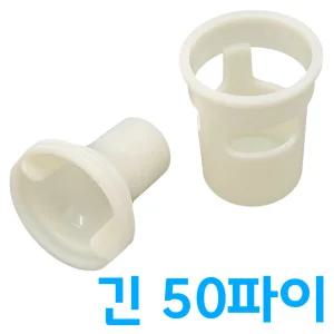 국산 해리 육가 긴~~봉수 50A 욕실 보수 배란다 하수구 트랩 바닥 교체 유가 부품 배수 배관 부속