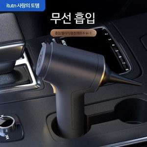 강력무선에어건 차량용 에어건청소기 충전식 휴대용 핸디 무선에어건 자동차