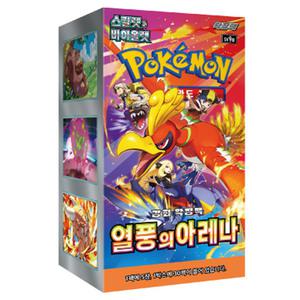 (뽁뽁이안전포장) 포켓몬카드 스칼렛n바이올렛 확장팩 열풍의아레나 프로모카드 미포함(X)