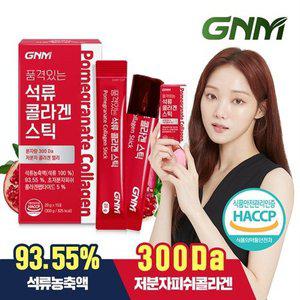 [GNM자연의품격][300달톤] GNM 이성경 석류 콜라겐 젤리 스틱 1박스 (총 15포) / 석류...