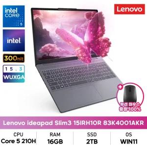 레노버 아이디어패드 Slim3 15IRH10R 5W 83K4001AKR 코어5/16GB/2TB/IPS/W11/사무용+무선마우스증정