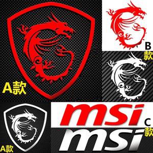 노트북 태블릿 휴대 전화 데스크탑 컴퓨터 디지털 DIY 장식에 대 한 MSI 금속 스티커