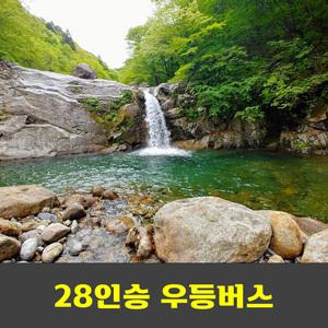 지리산 칠선계곡 벽송사 서암 안내산악회