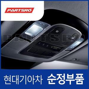 [현대모비스]쏘나타 DN8 순정 LED 오버헤드 콘솔 램프등 (DV928AP100) 쏘나타 DN8