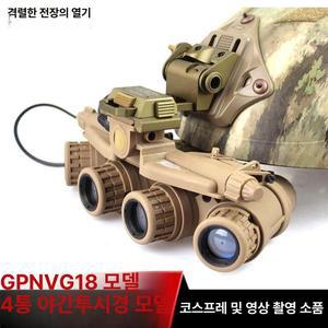 4구 야간 투시경 소품 군용 야외 쌍안경 망원경 코스튬 촬영 FMA 검정 야시경 (모형)