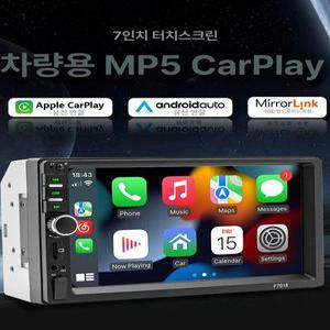 7인치 블루투스 카오디오 멀티미디어 오디오 차량용