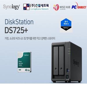 [산돌] DS725+(8TB) Synology HAT3300 4TB x 2개장착