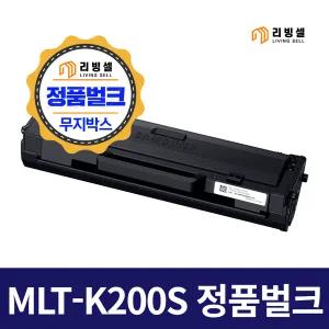 삼성정품 MLT-K200S 토너 벌크 SL-M2030 M2030W M2035W SL-M2080 M2085FW 레이저프린터 복합기