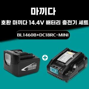 호환 마끼다 14.4V 배터리 충전기 세트 BL1460B 14.4V 6.0Ah 6000mAh DC18RC-mini 2.4A