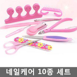 네일10종세트 큐티클제거 손톱깎이 손 발관리 각질제거 셀프케어