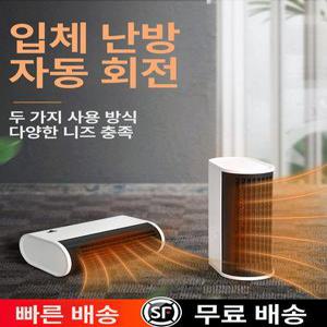 손히터 키보드온풍기 책상용난로 키보드난로