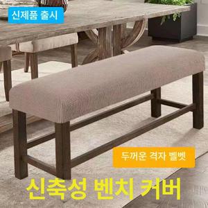 벨벳 식탁 벤치의자커버 피아노 솔리드 벤치의 리폼