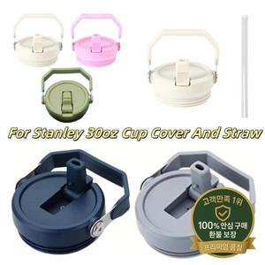 Stanley 30oz 컵 커버 및 밀짚 방진 고품질 워터 부품 용 오버플로 씰링