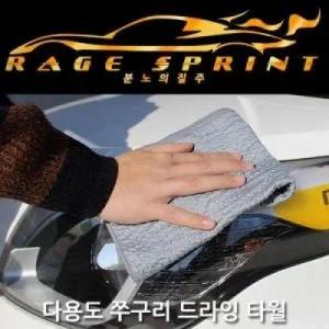 GT 분노의질주 다용도 쭈구리 드라잉 타월
