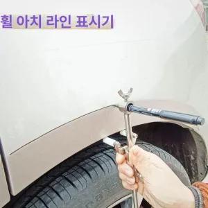 자동차 판금 콤파스 도색 라이너 수작업 수리 휀다