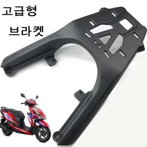 탑박스 선반 케리어랙 엘리트125 브래킷 블랙 리어 혼다