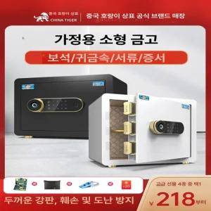 Liverry 선일금고가정용 가정용금고 비밀 소형