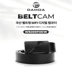 다모아캠 DAMOACAM 소형카메라 WB200FHDW 벨트 카메라 FHD 최대512GB 80분 촬영 70도광각