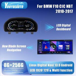 BMW F10 CIC NBT 패널 조종석 Voor 자동차 네비게이션 라디오 안드로이드 플레이어 호환 LCD 디지털 대시