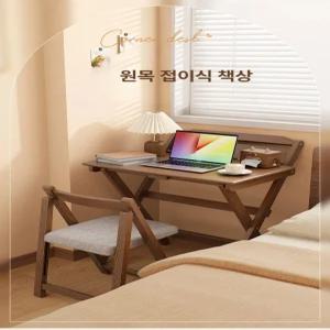 접이식 책상 원목 공부  컴퓨터 폴딩책상 가구 의자세트 틈새 보관편리